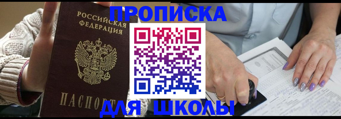 временная регистрация гарантия в Южноуральске