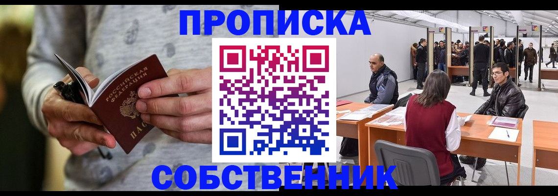 временная регистрация 2025 в Южноуральске